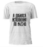 t-shirt 2240.jpg