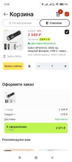 Screenshot_2024-09-03-13-09-07-059_ru.aliexpress.buyer.jpg