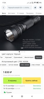 Screenshot_2024-09-03-17-26-02-136_ru.aliexpress.buyer.jpg