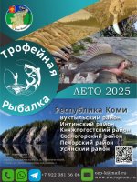 Guns.ru(РЫБАЛКА) 2025 -2.jpg