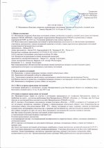 Положение.jpg