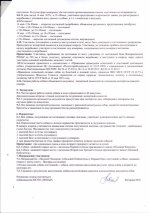 Положение 2.jpg