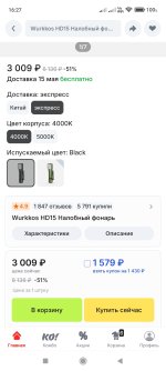 Screenshot_2025-05-09-16-27-43-984_ru.aliexpress.buyer.jpg