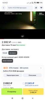 Screenshot_2025-05-09-16-33-41-110_ru.aliexpress.buyer.jpg
