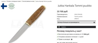 Screenshot 2025-05-29 at 23-42-23 Jukka Hankala Tommi puukko Lamnia.jpeg