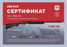 АТА опытные.jpg