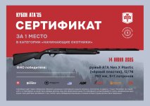 Ата начинающие.jpg