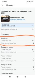 Screenshot_2025-06-10-19-34-12-085_ru.auto.ara-edit.jpg