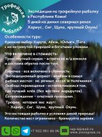 РЫБОЛОВНЫЙ ТУР.jpg