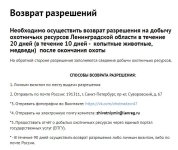 fauna.lenobl.ru.jpg