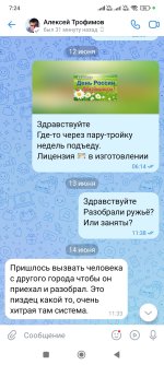 Screenshot_2025-07-06-07-24-48-402_com.vkontakte.android.jpg