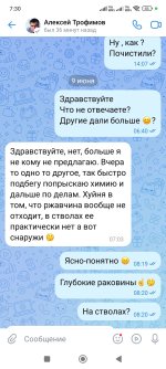 Screenshot_2025-07-06-07-30-06-653_com.vkontakte.android.jpg