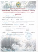 180117_Диплом-2-место (1).jpg