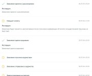 Screenshot 2025-08-28 at 16-09-08 Портал государственных услуг Российской Федерации.jpeg