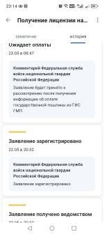 Screenshot_20250828_231442_ru_rostel_MainActivity.jpg