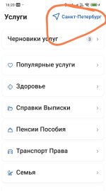 Screenshot_2025-09-05-16-20-55-673_ru.rostel-edit.jpg