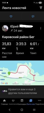 Screenshot_20250909_132517_Garmin Connect.jpg