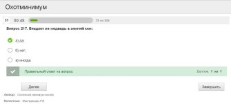 это не спячка.JPG