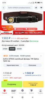 Screenshot_2025-11-17-23-50-44-729_ru.aliexpress.buyer.jpg