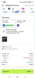 Screenshot_2025-11-18-09-02-34-816_ru.aliexpress.buyer.jpg