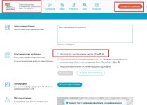 Сообщить о проблеме.jpg