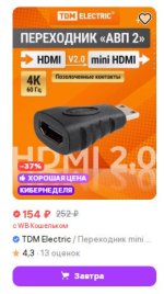 hdmi-mini.jpg