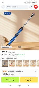 Screenshot_2026-01-07-18-45-17-059_ru.aliexpress.buyer.jpg