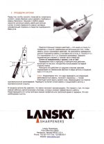 Lansky002.jpg