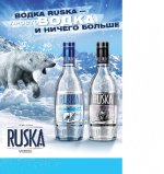 Ruska.jpg Ruska.jpg