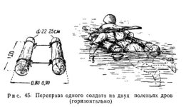 Плот из 2 бревен.jpg