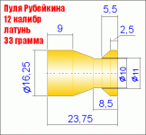 Пуля Рубейкина,&#1.gif