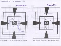 Мишень 2-3.jpg