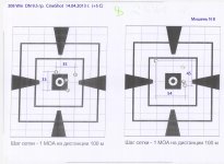 Мишень 8.jpg