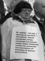 novodvorskaya_svoboda.jpg