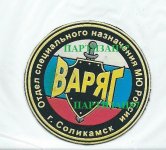 Варяг.jpg