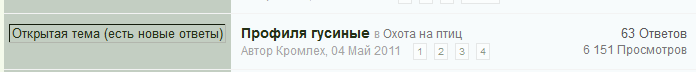 Профиля гусины&#10.png