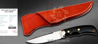 knife.kasumi.ru 2014-3-1 9 28 26.jpg