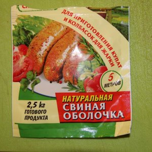 купаты 006