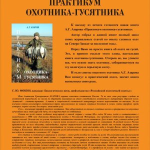 аннотация к моей книге