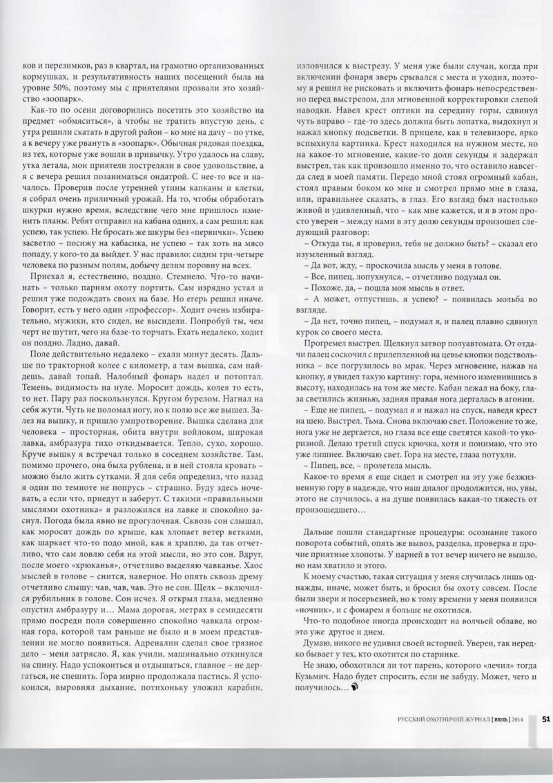 телепатия2