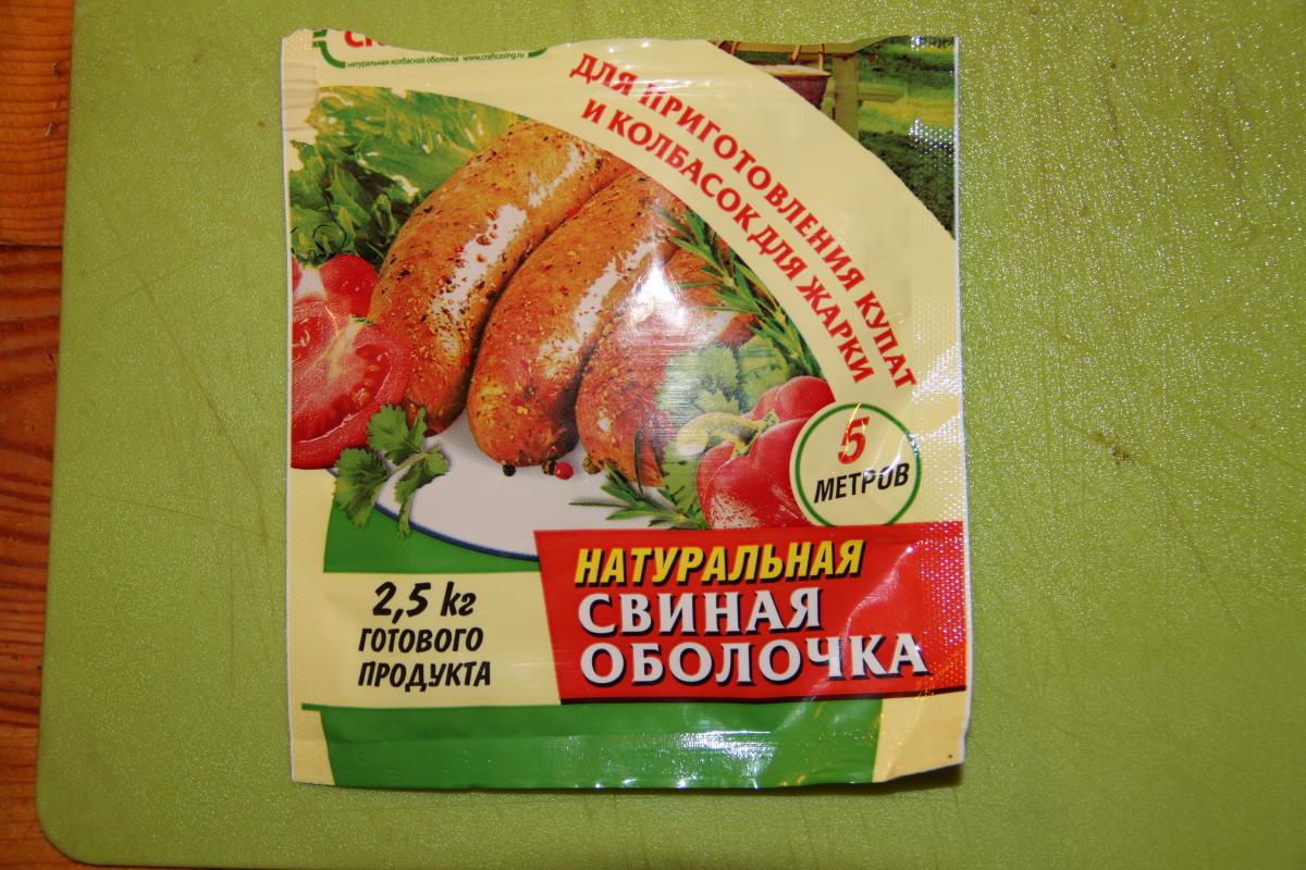 купаты 006