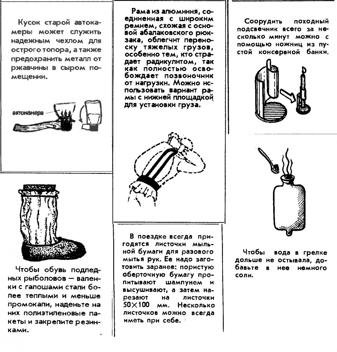 Советы сборка 1