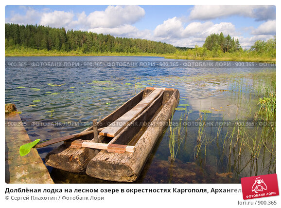 dolblenaya-lodka-na-lesnom-ozere-v-okrestnostyah-0000900365-preview.jpg