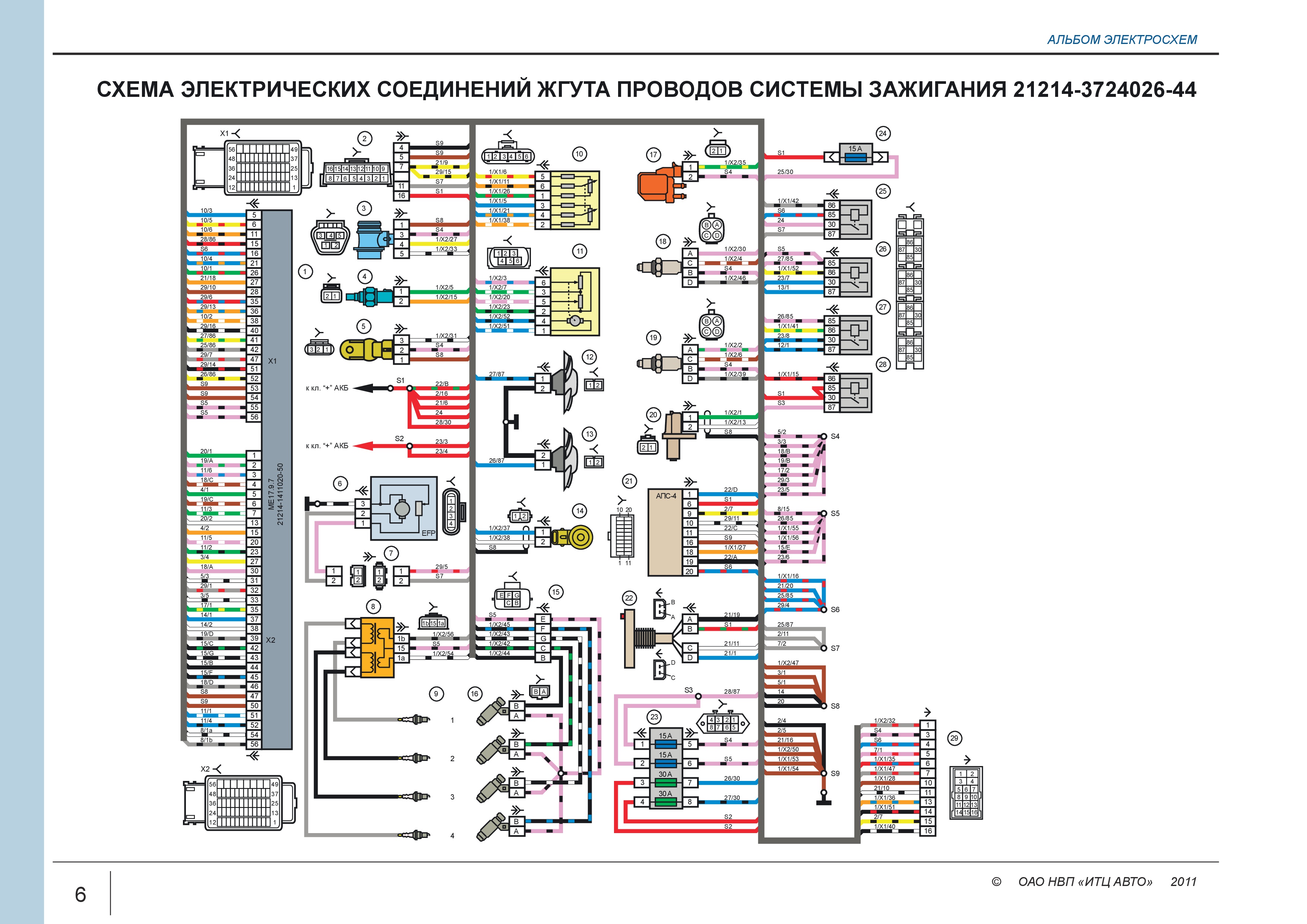 niva_elektroshema2.jpg